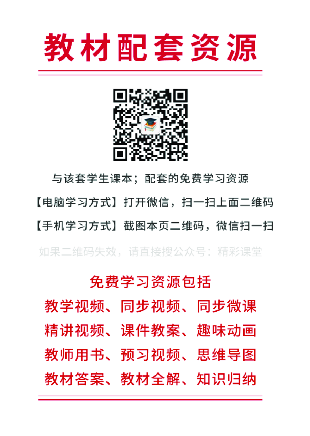 沪教版5年级音乐下册【高清教材】.pdf 第2页
