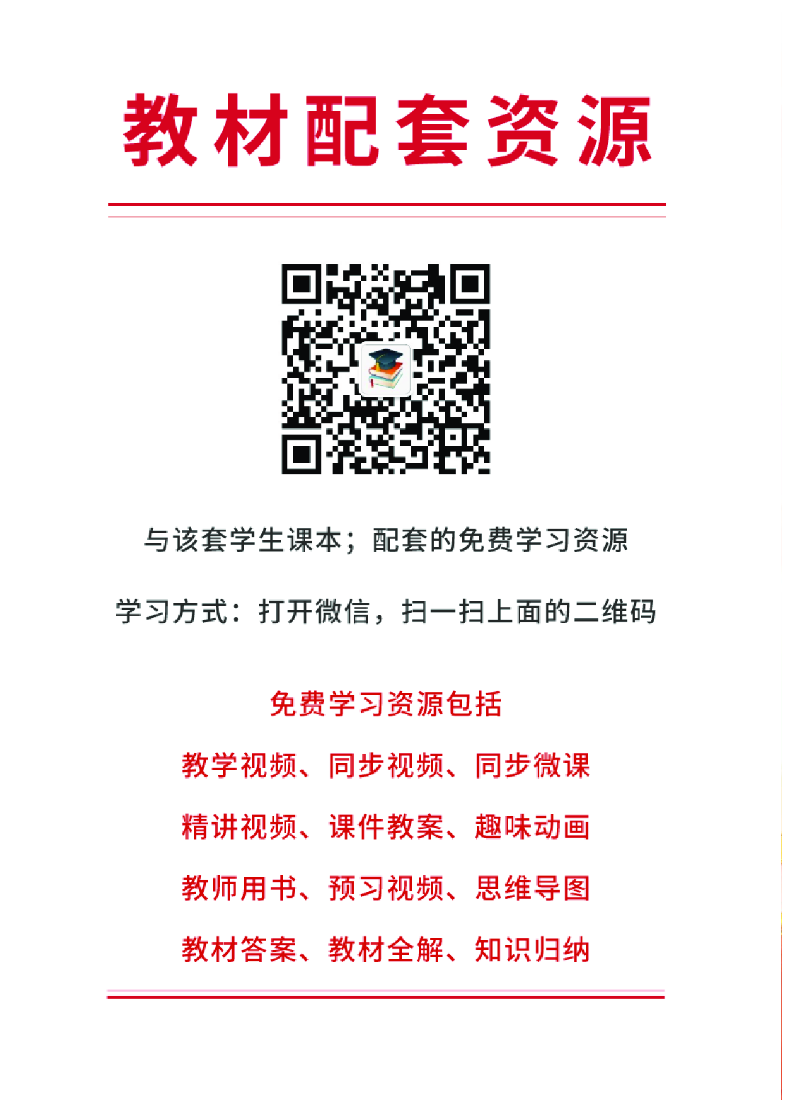 部编版3年级道德与法治下册【高清教材】.pdf 第3页