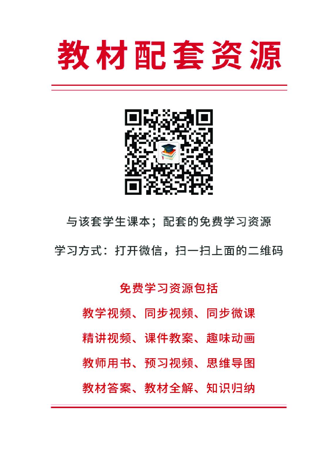 鄂教版6年级艺术下册【高清教材】.pdf 第3页