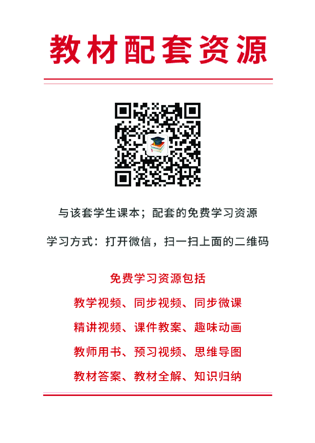 鄂教版6年级艺术上册【高清教材】.pdf 第3页