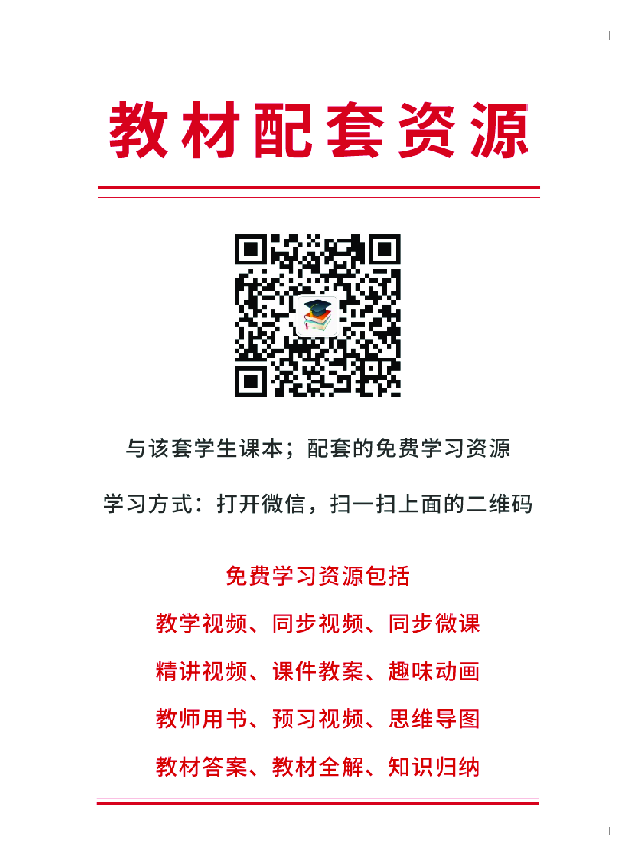 粤教版3年级科学上册【高清教材】.pdf 第3页