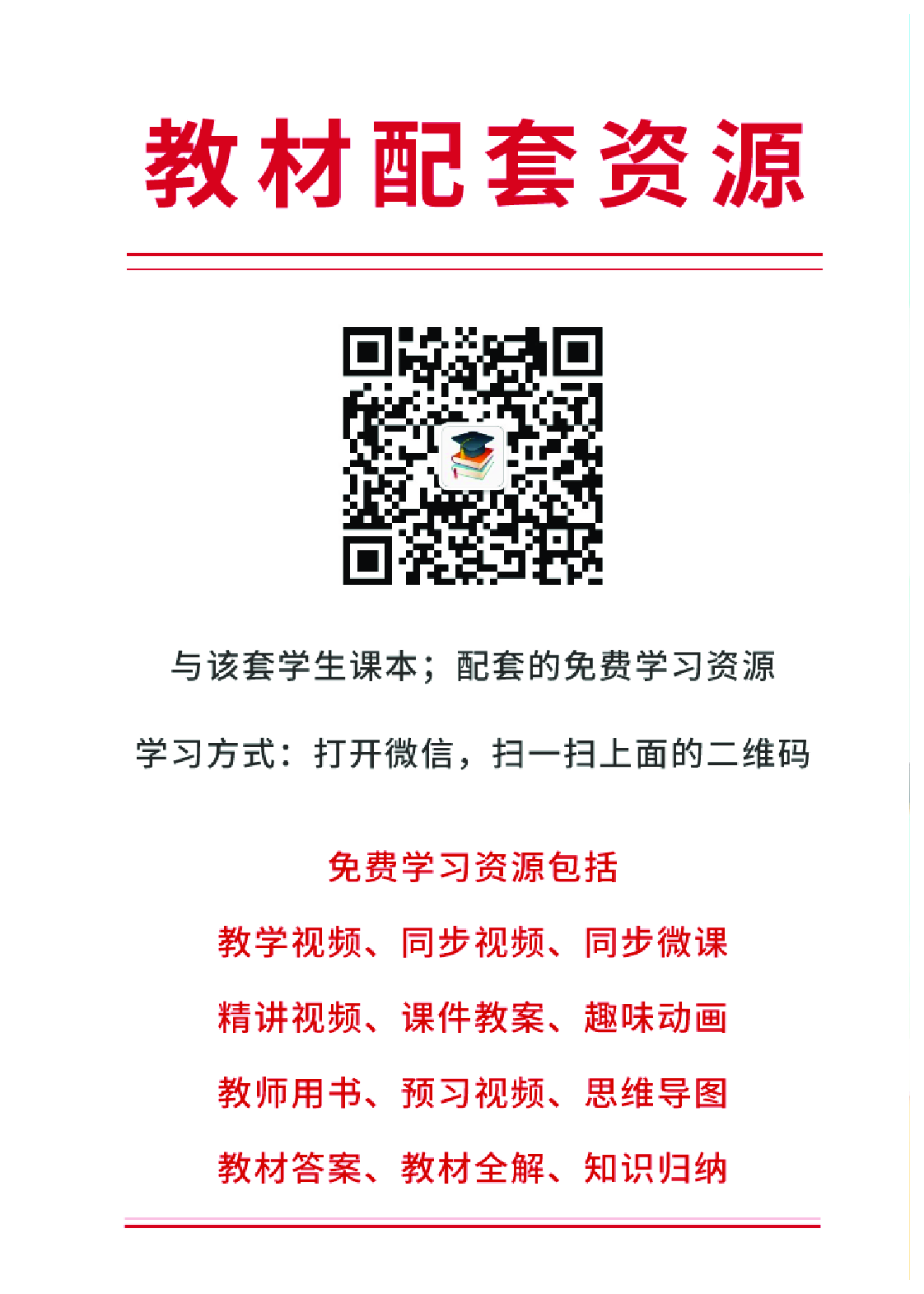 部编版2年级道德与法治下册【高清教材】.pdf 第3页