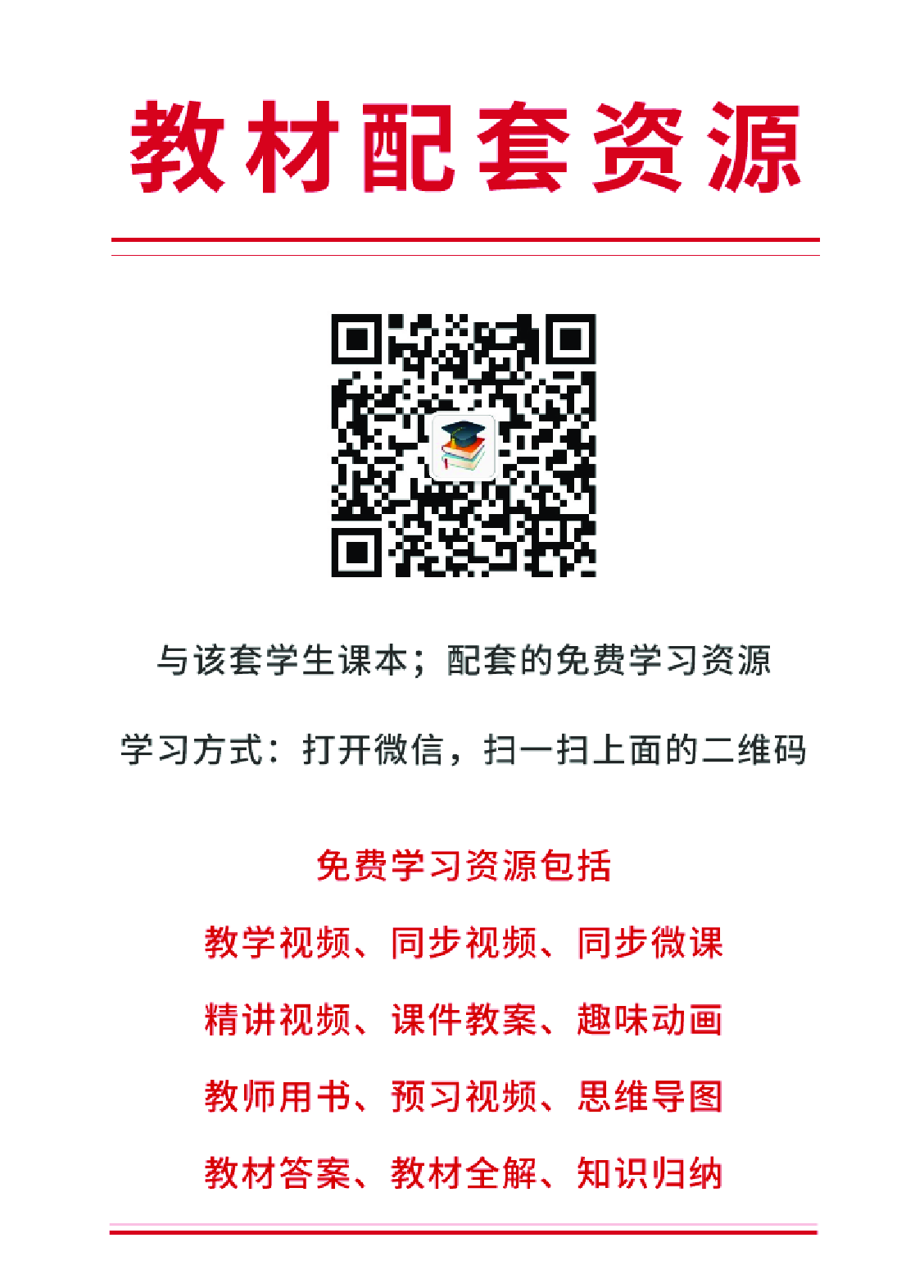 鄂教版5年级艺术上册【高清教材】.pdf 第3页