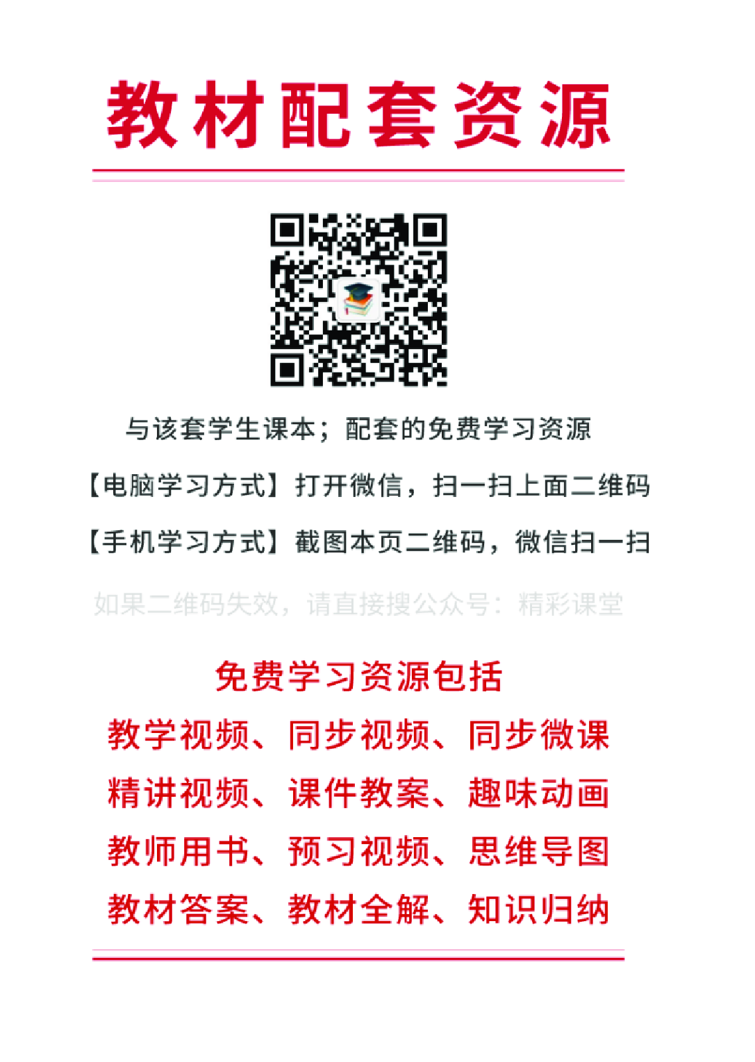 沪教版2年级音乐下册【高清教材】.pdf 第2页