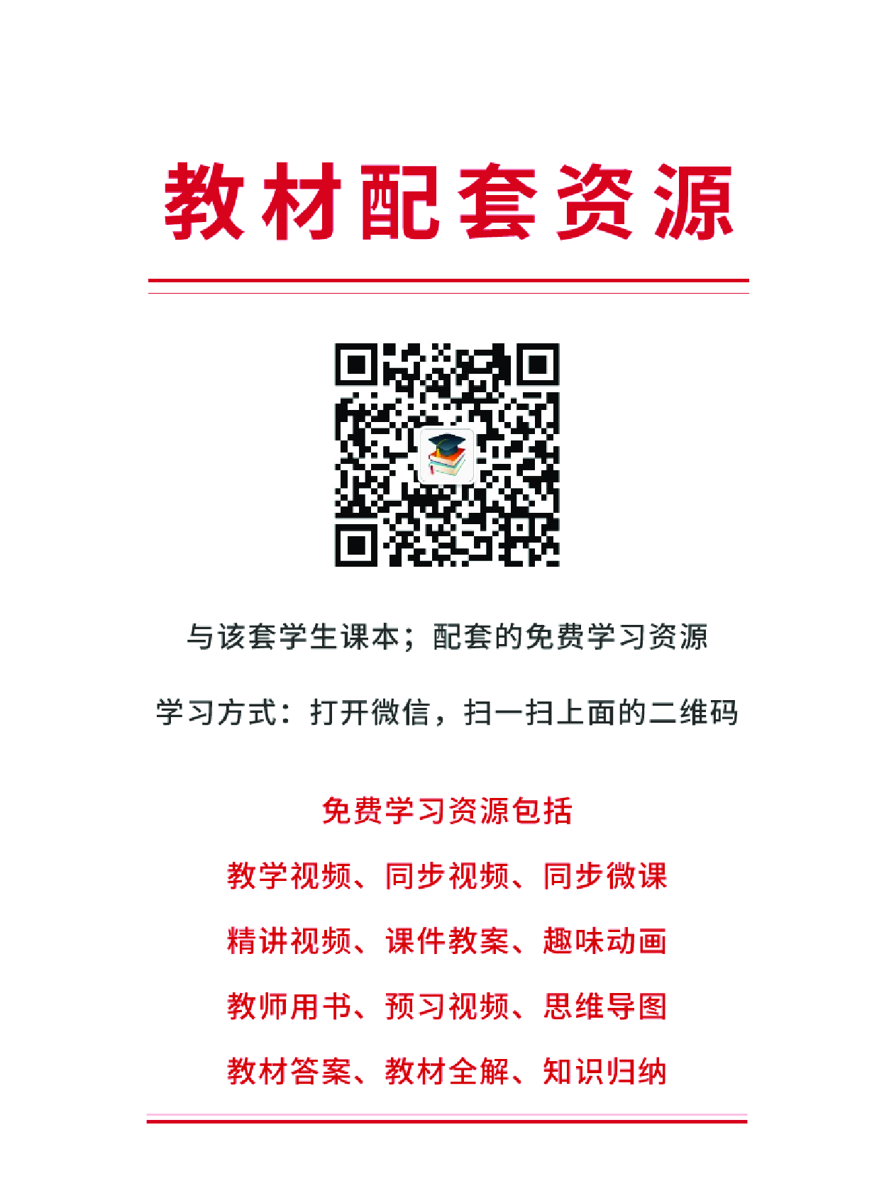 粤教版2年级科学下册【高清教材】.pdf 第3页