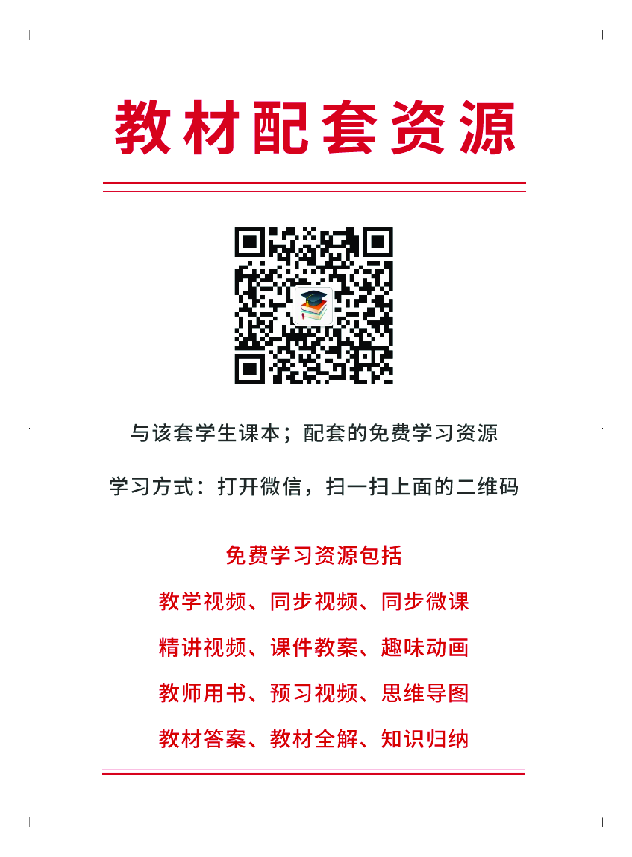 粤教版2年级科学上册【高清教材】.pdf 第3页