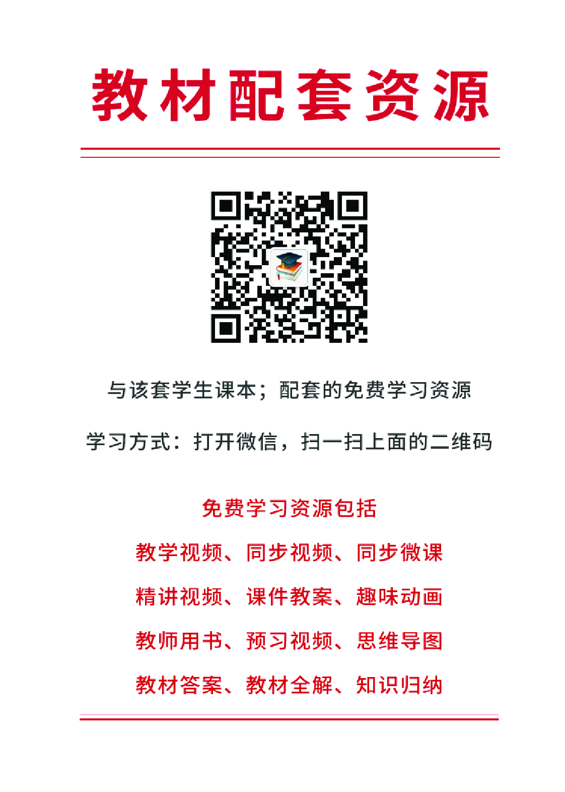 科学社5年级体育【高清教材】.pdf 第2页