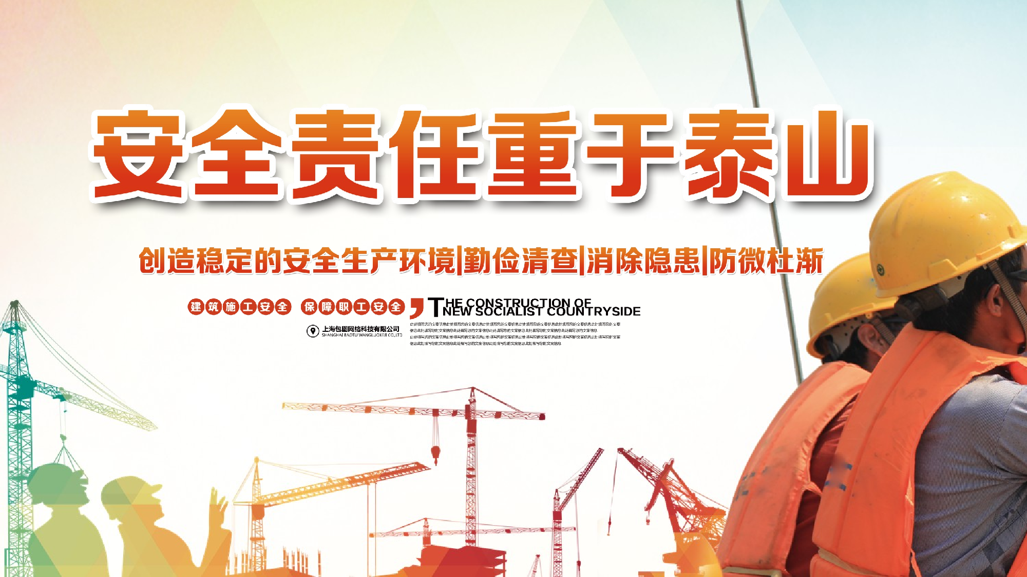 安全生产00 (35).pptx 第1页