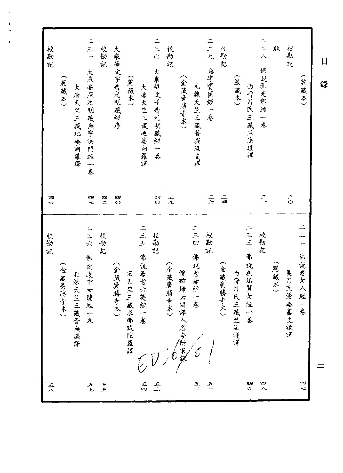 中华大藏经019.pdf 第5页