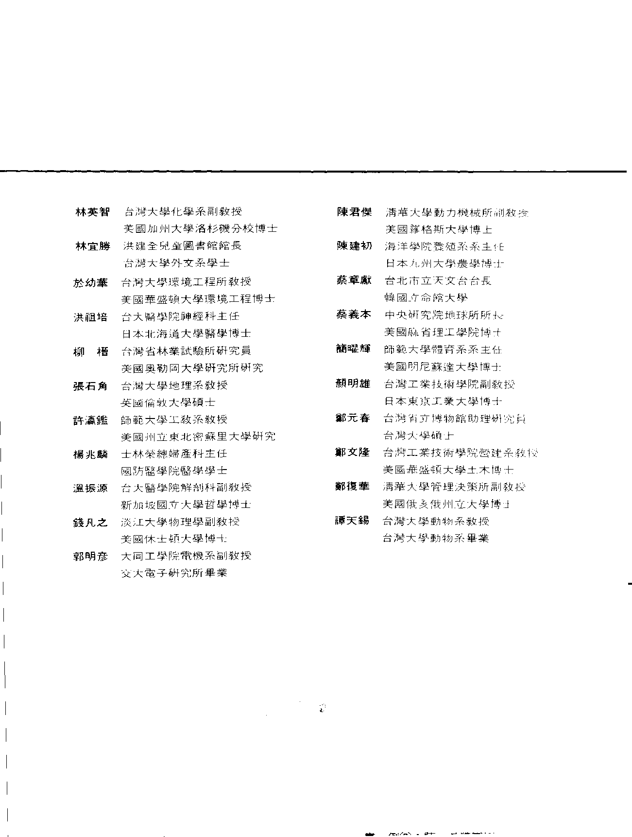 大英科技百科全书03.pdf 第3页