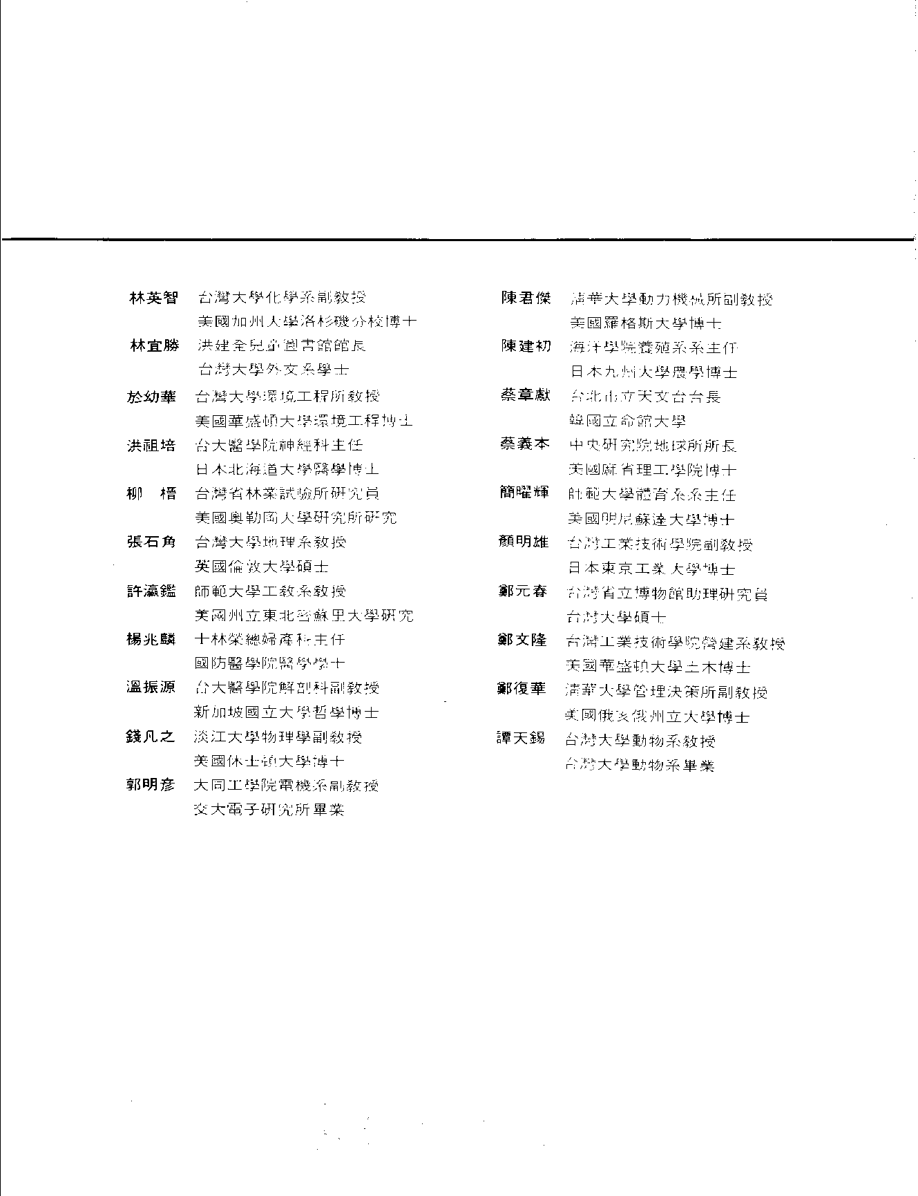 大英科技百科全书10.pdf 第6页