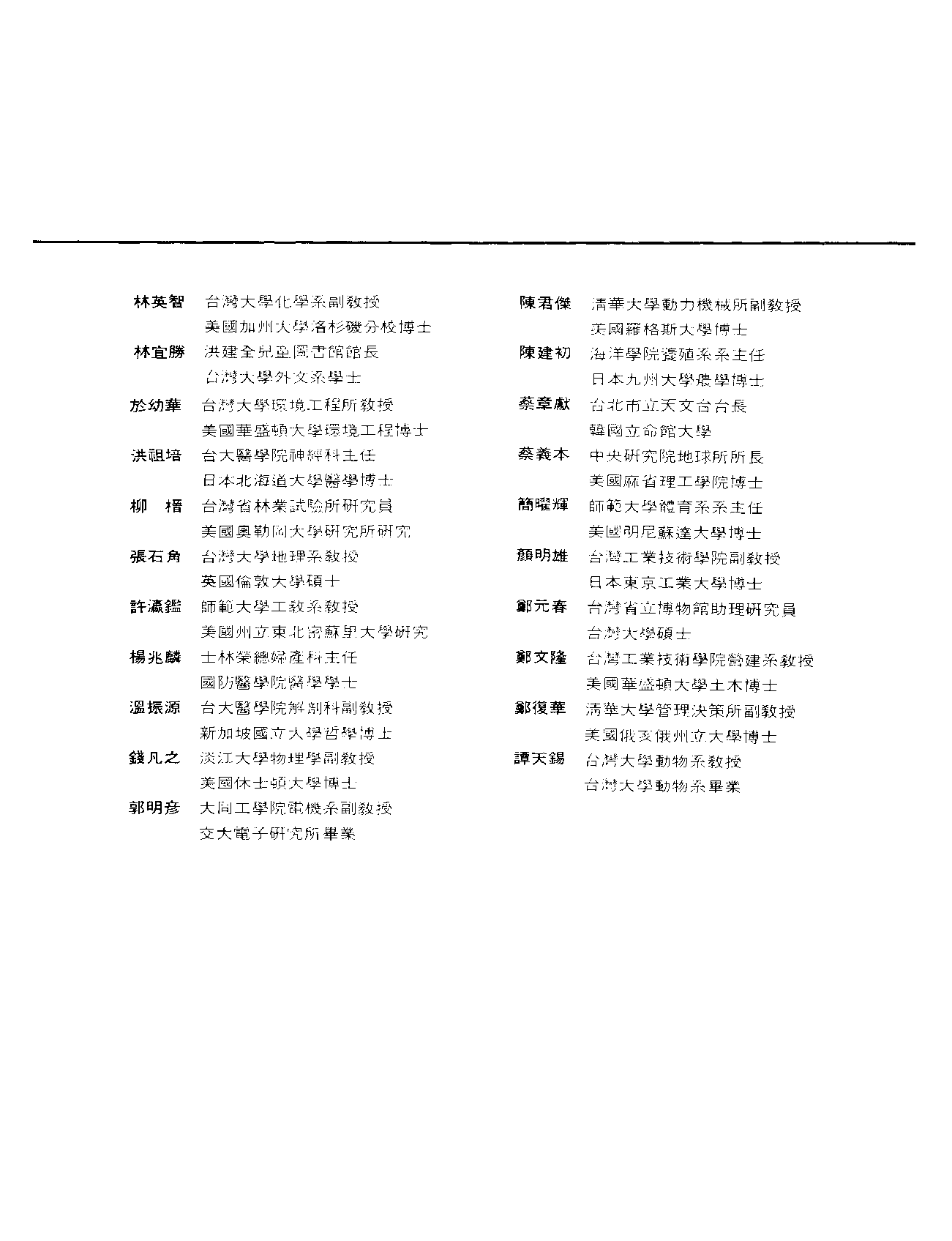 大英科技百科全书08.pdf 第4页