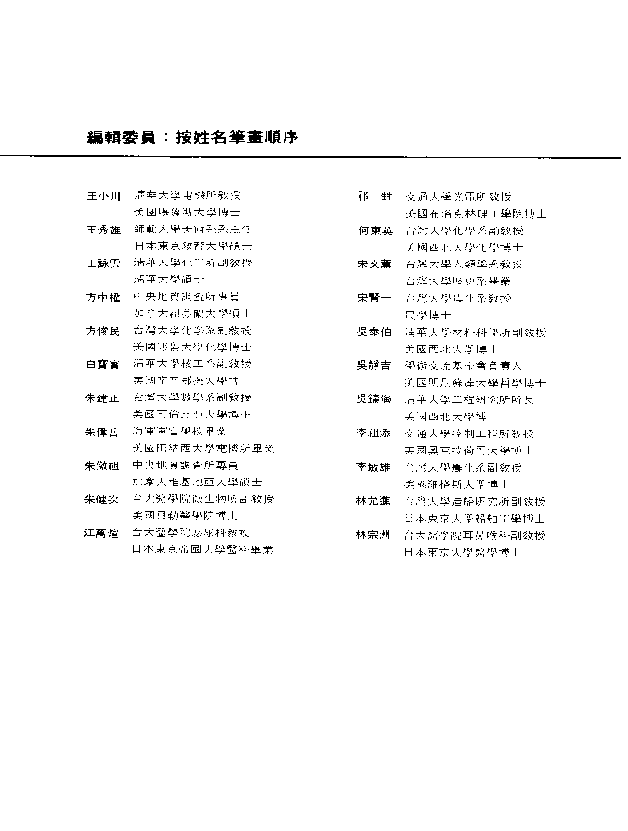 大英科技百科全书13.pdf 第4页