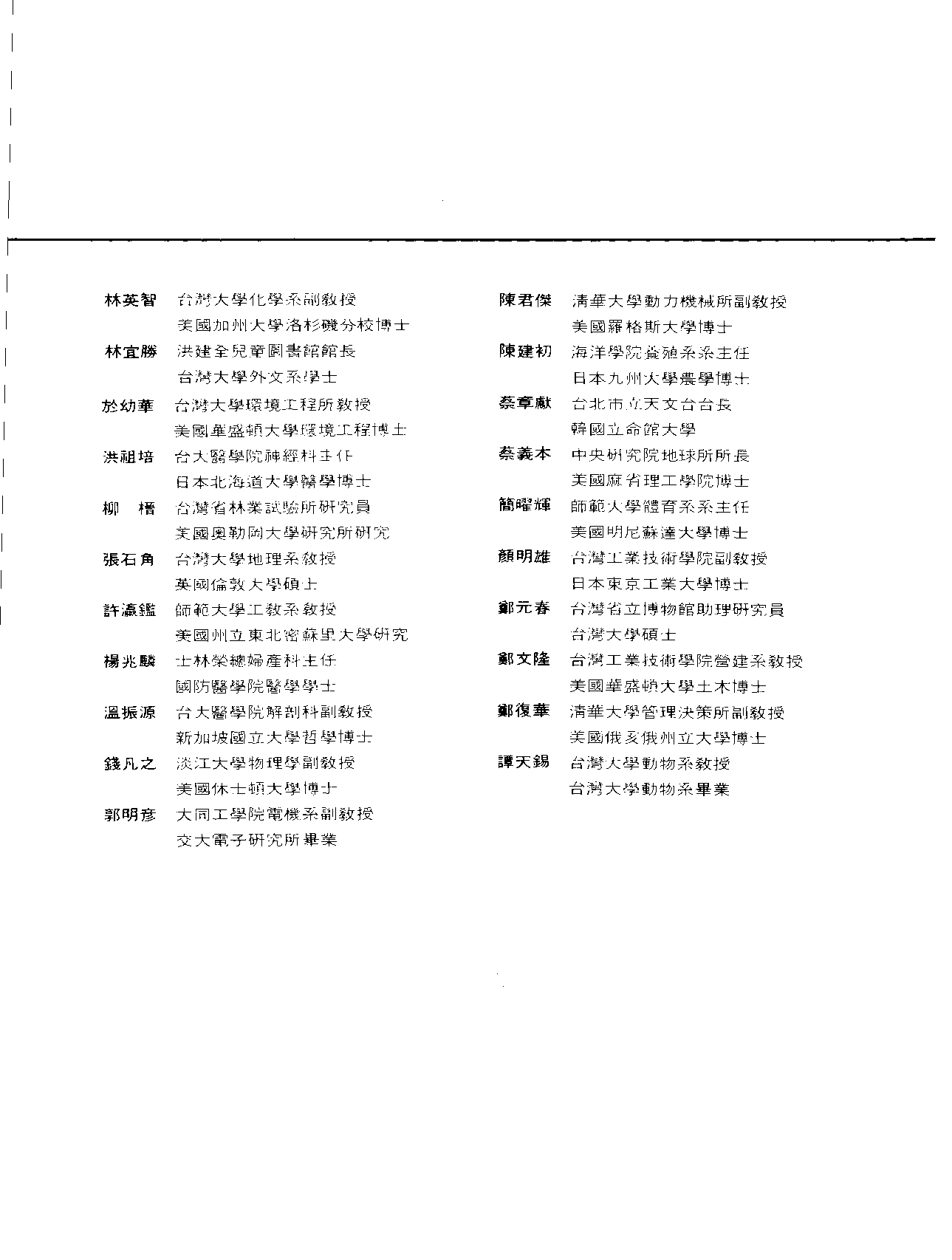 大英科技百科全书13.pdf 第5页