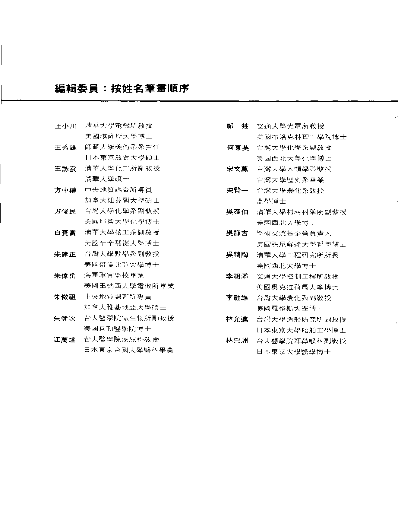 大英科技百科全书07.pdf 第4页