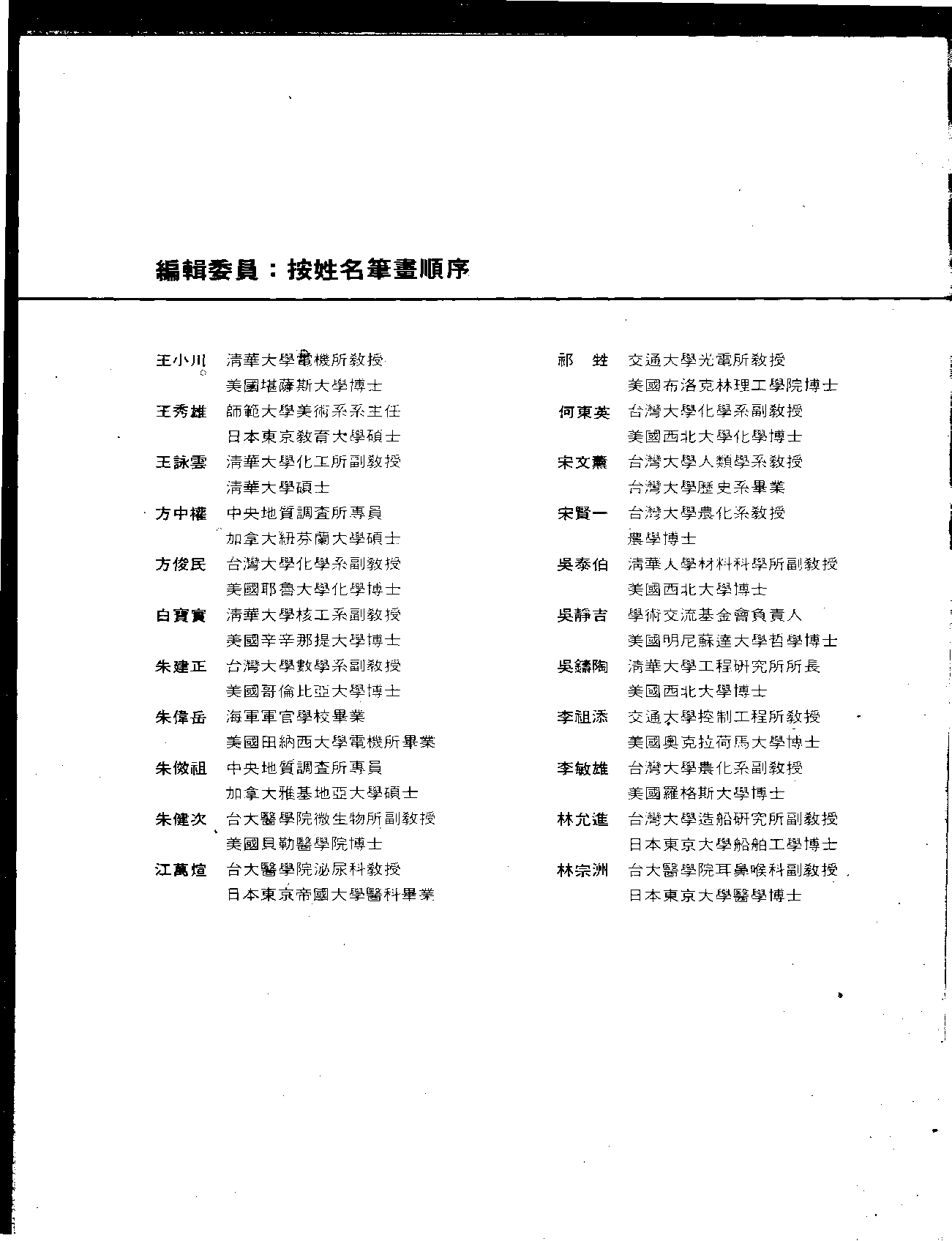 大英科技百科全书09.pdf 第4页