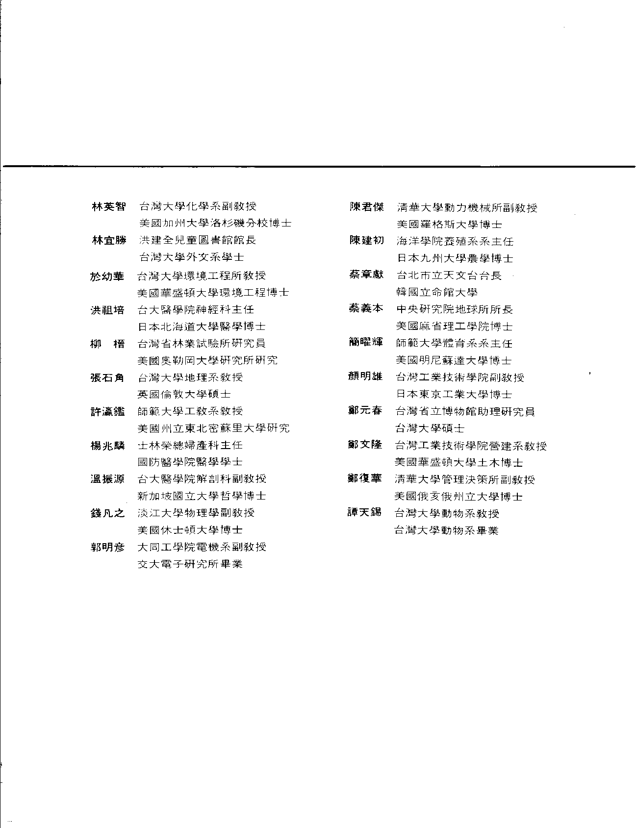 大英科技百科全书14.pdf 第6页