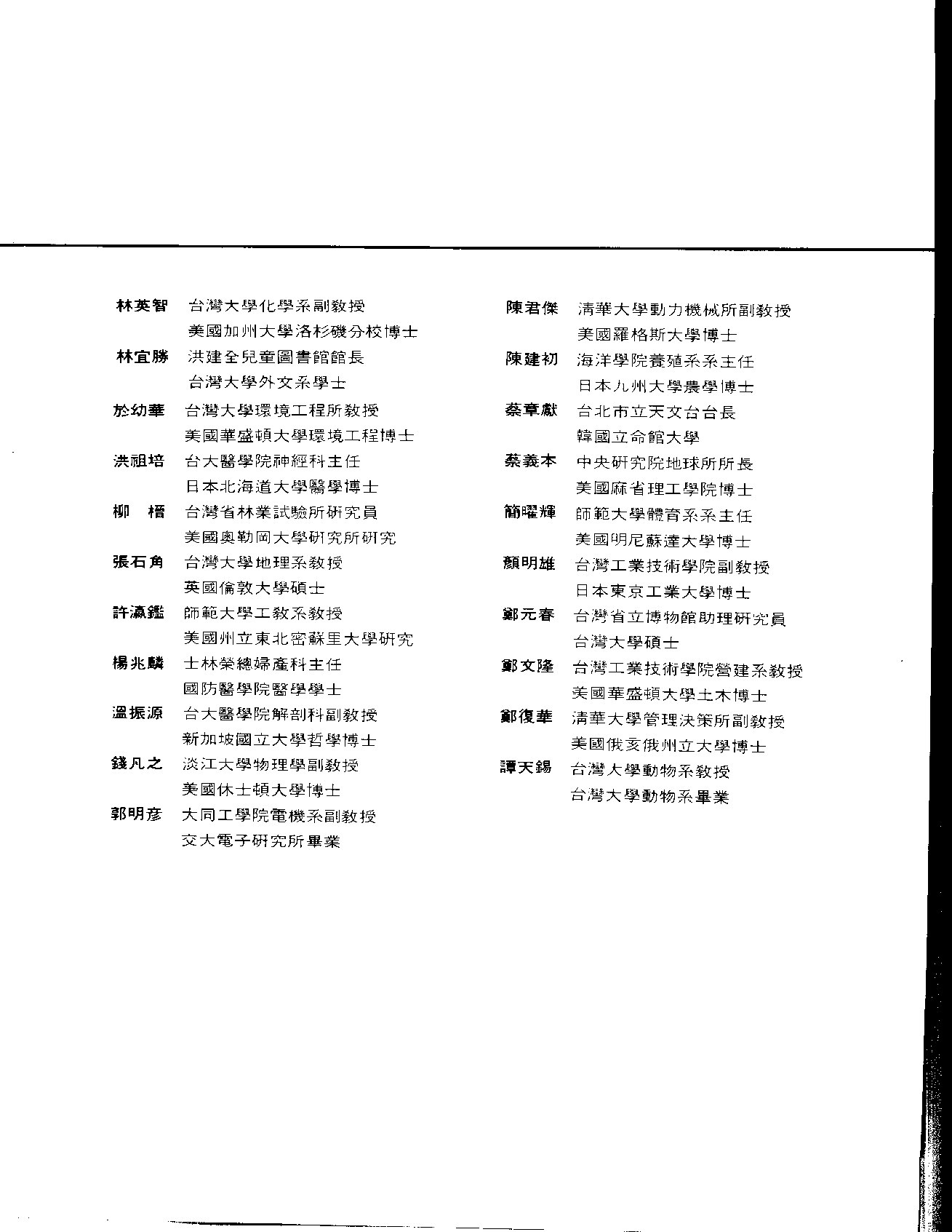 大英科技百科全书04.pdf 第5页