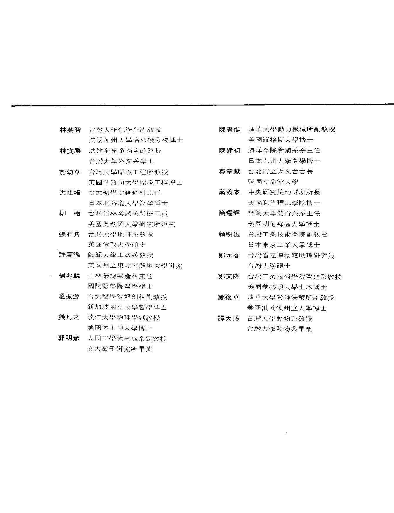 大英科技百科全书02.pdf 第4页