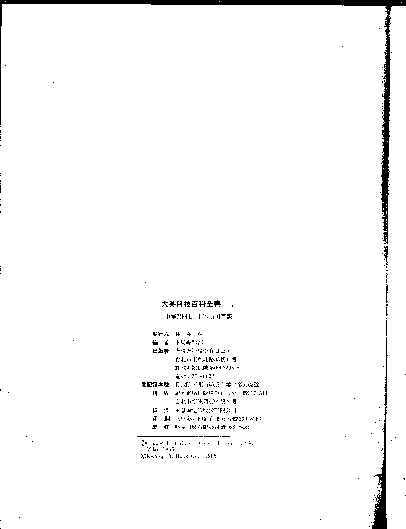 大英科技百科全书01.pdf 第2页