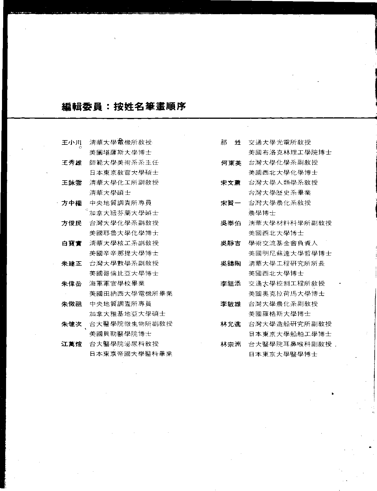 大英科技百科全书11.pdf 第4页