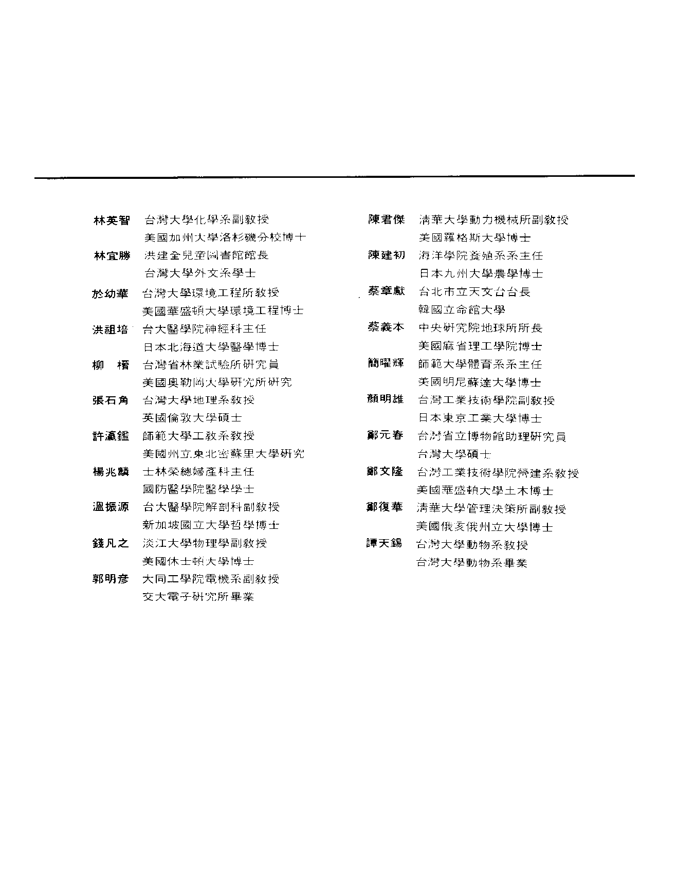 大英科技百科全书06.pdf 第4页